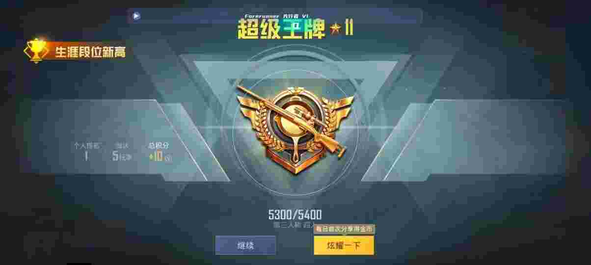 和平精英先行者透视直装 - 绝地求生刺激战场地铁逃生开挂教程辅助预览图
